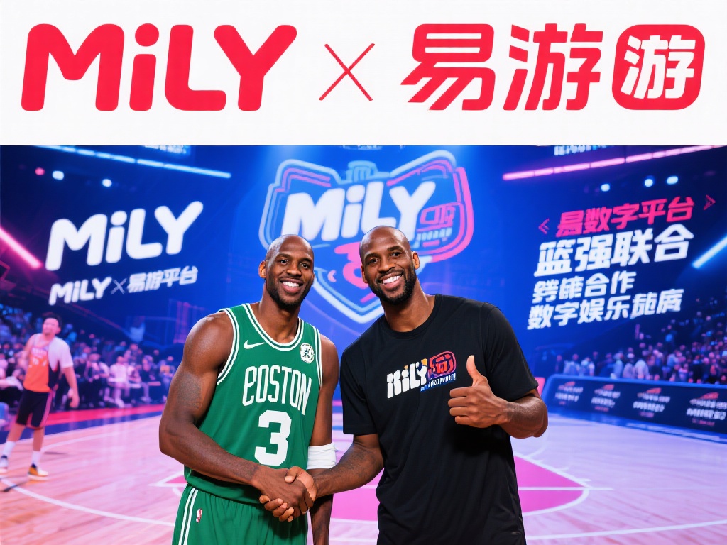 米乐YY和易游，一个是知名数字娱乐平台，一个是深耕